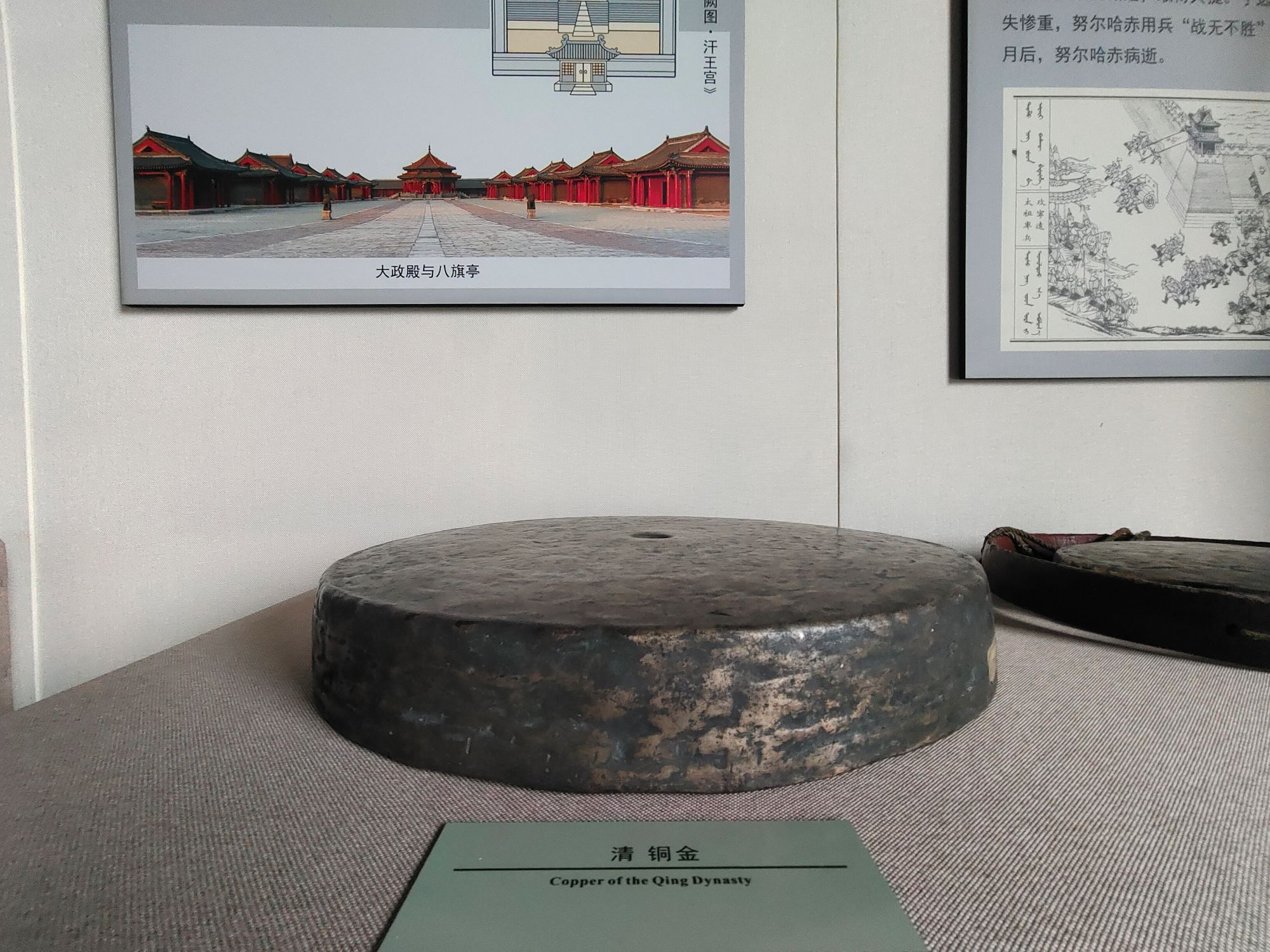 沈阳故宫展出的清代铜锣。