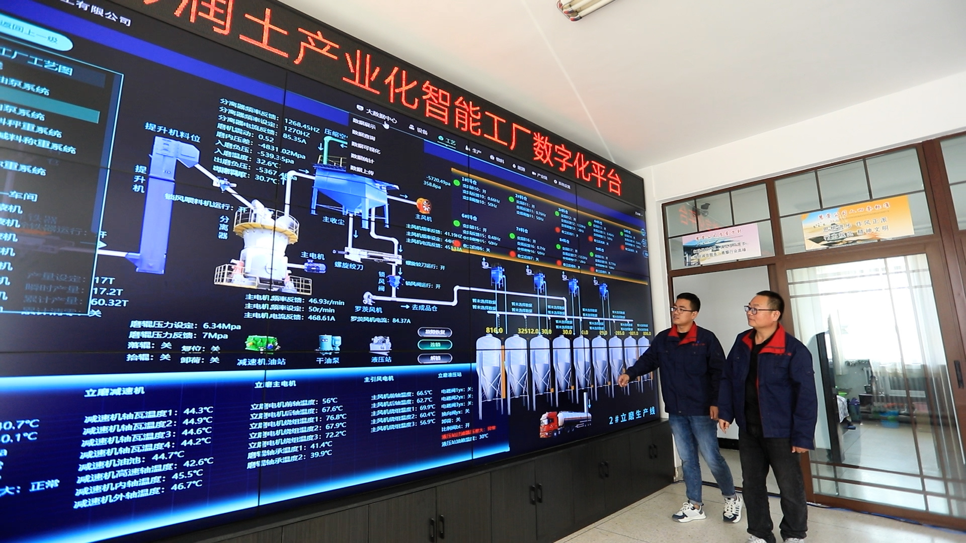 辽宁地恩瑞科技有限公司中控室技术人员通过PLC电脑和数字屏幕实时监控生产设备运转、产品质量和罐区装车等信息。
