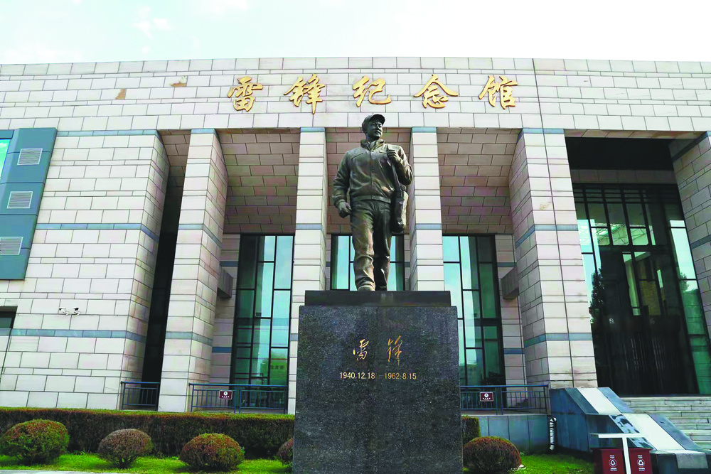 辽阳雷锋纪念馆作为国家4A级景区，完整留存着雷锋在弓长岭工作和生活的珍贵印记。