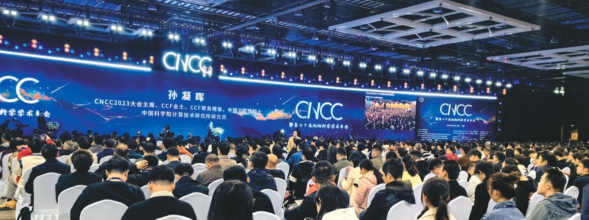 10月26日,第二十届中国计算机大会在沈阳开幕。