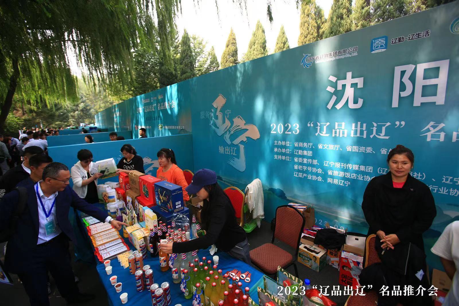 名品推介会现场