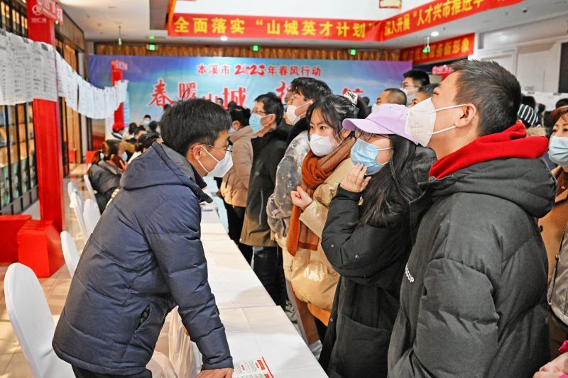 本溪市举办“春风行动”大学生就业专场招聘会。(摄影:李龙江)