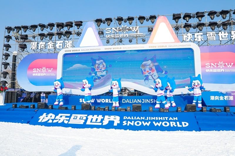 金石滩快乐雪世界首届冰雪嘉年华盛大启幕。