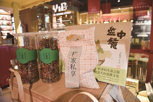盘锦特色食材。