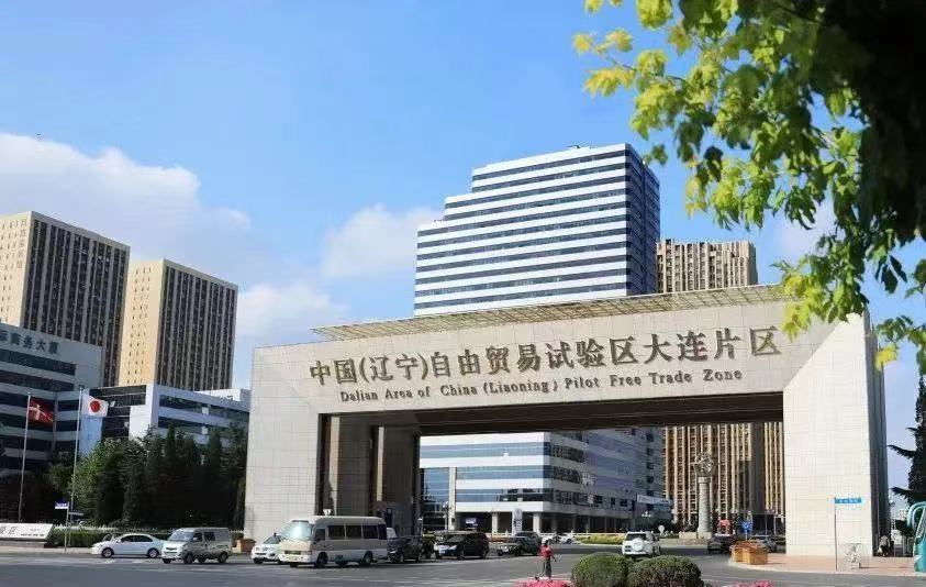 中国（辽宁）自由贸易试验区大连片区。
