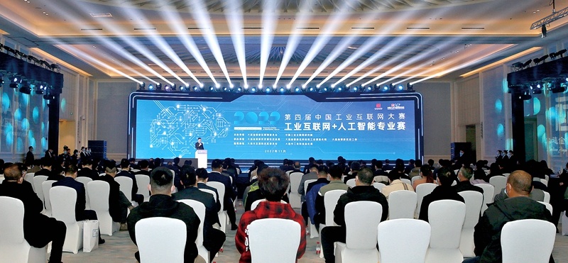 2022年第四届中国工业互联网大赛“工业互联网+人工智能”专业赛现场。