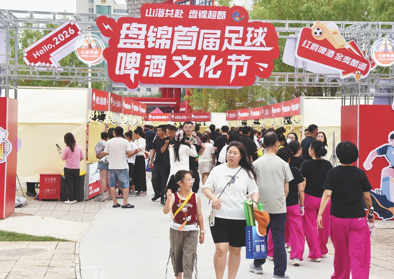 “盘超”场外，盘锦首届足球啤酒文化节吸引大批球迷。（摄影：孙疆）