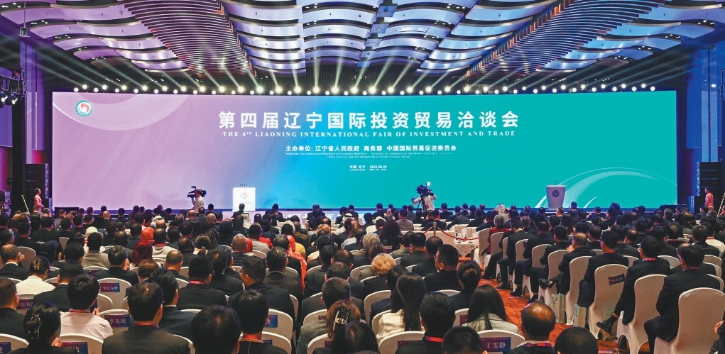 图为第四届辽宁国际投资贸易洽谈会开幕式现场。(摄影:查金辉)