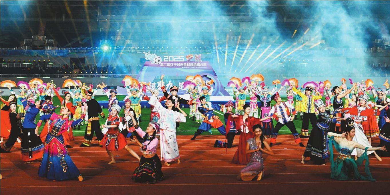 第二届辽宁城市足球超级擂台赛开幕式的场景。（摄影：孙海涛）