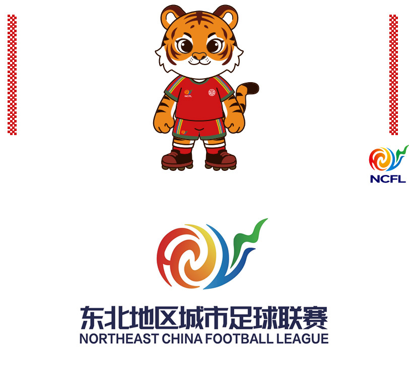 “东北超”吉祥物（上）与赛事标识（下）。运动辽宁微信公众号供图
