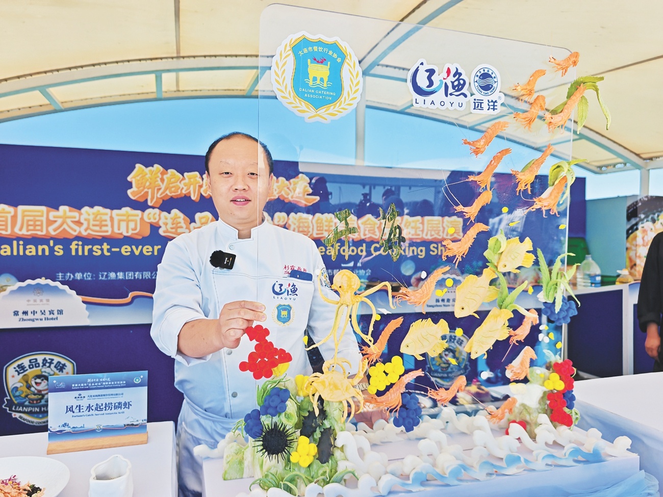 “2026大连·辽渔国际开海季”活动现场，大连名厨展示海洋主题食雕。当日，辽苏两地名厨同台竞技，为辽宁开渔增色添香。（摄影：于雅坤）