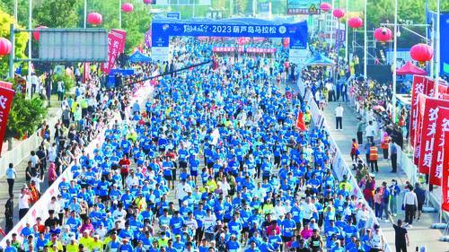 2023葫芦岛马拉松吸引万人畅快开跑。(葫芦岛市文旅广电局供图)
