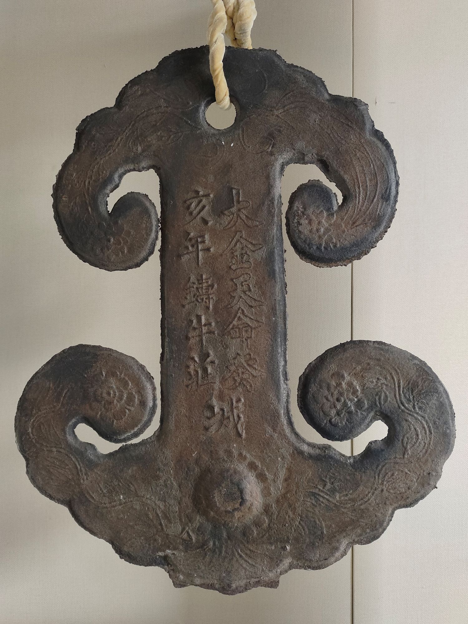 沈阳故宫展出的“大金天命云板”。
