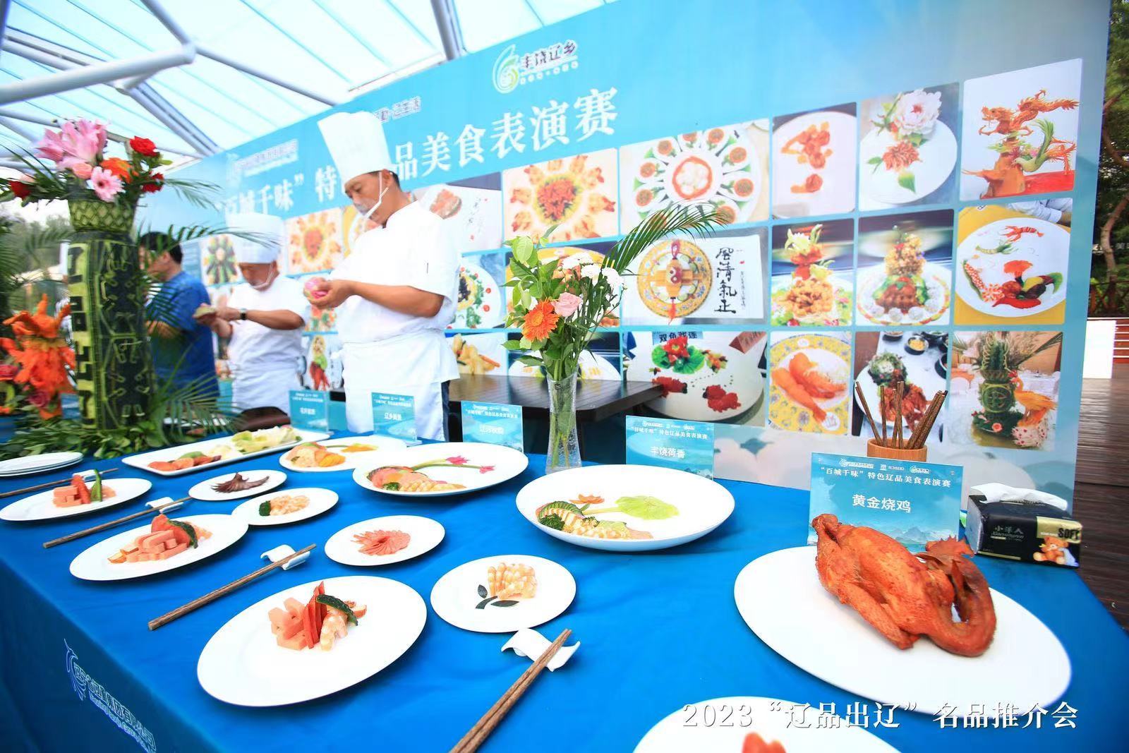 辽宁美食表演赛现场