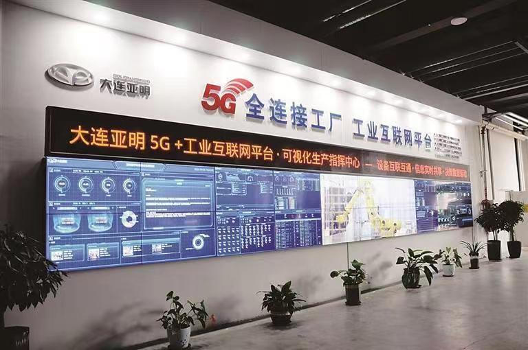 5G全连接工厂。(图片来源:受访者提供)