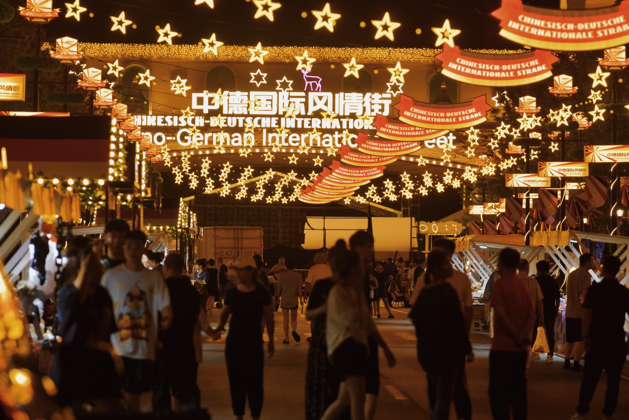 中德国际风情街人气火爆。 (来源:铁西区委宣传部供图)