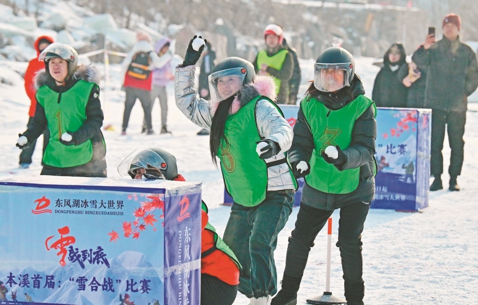 “雪合战”比赛在本溪受到市民欢迎。（来源：本溪市文旅局）