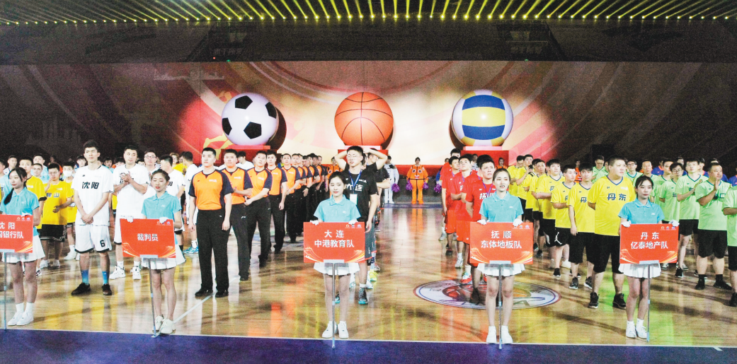 图为辽宁省首届“三大球”运动会开幕式。(孙海涛 摄)
