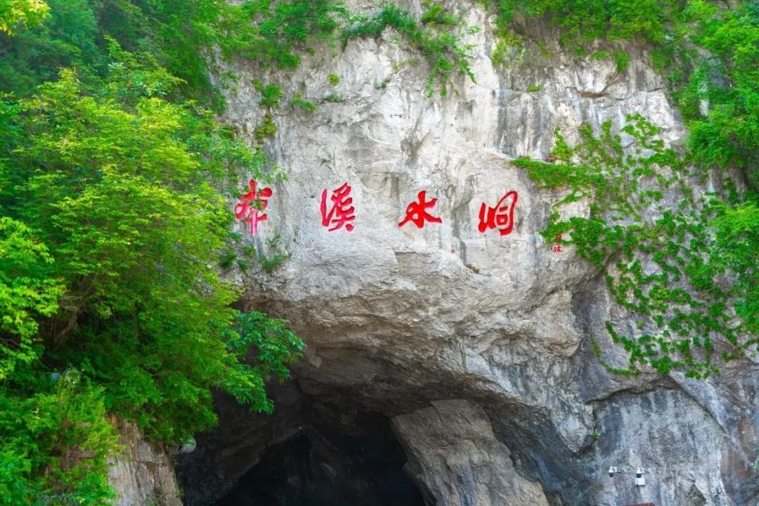 本溪水洞风景名胜区：为国家AAAAA级旅游景区、国家风景名胜区，是世界第一长地下充水溶洞。