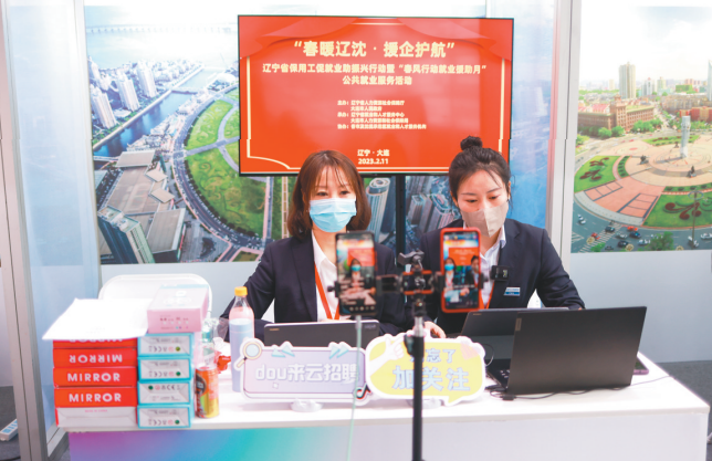 大连创业就业博览会现场,主播正在推介岗位。(摄影:王荣琦)
