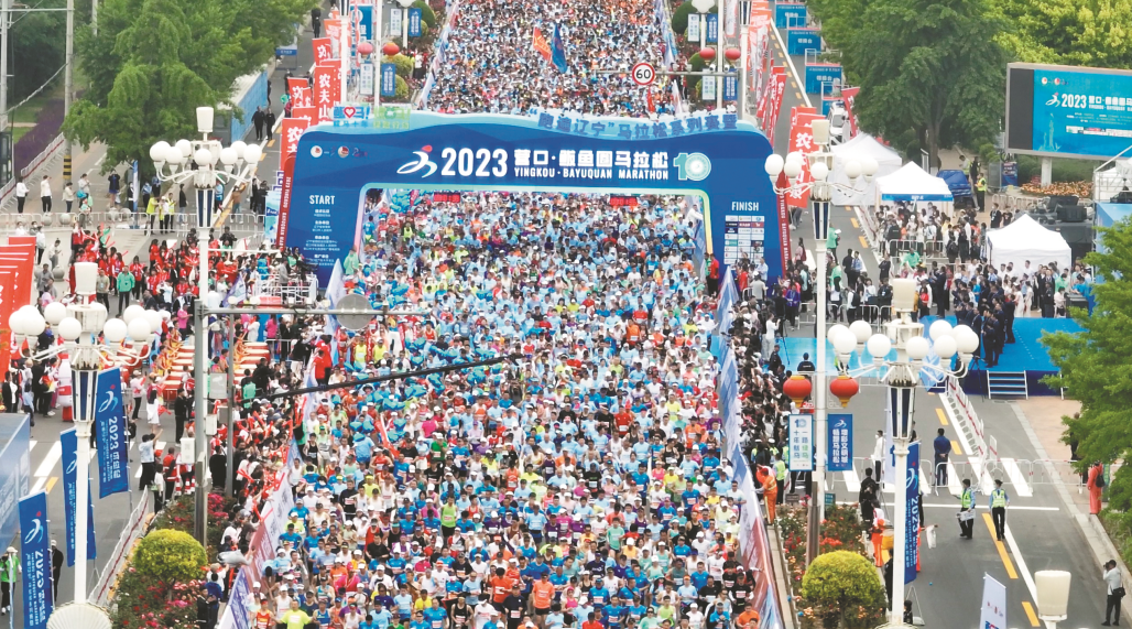 2023营口·鲅鱼圈马拉松激情开赛,人气火爆。