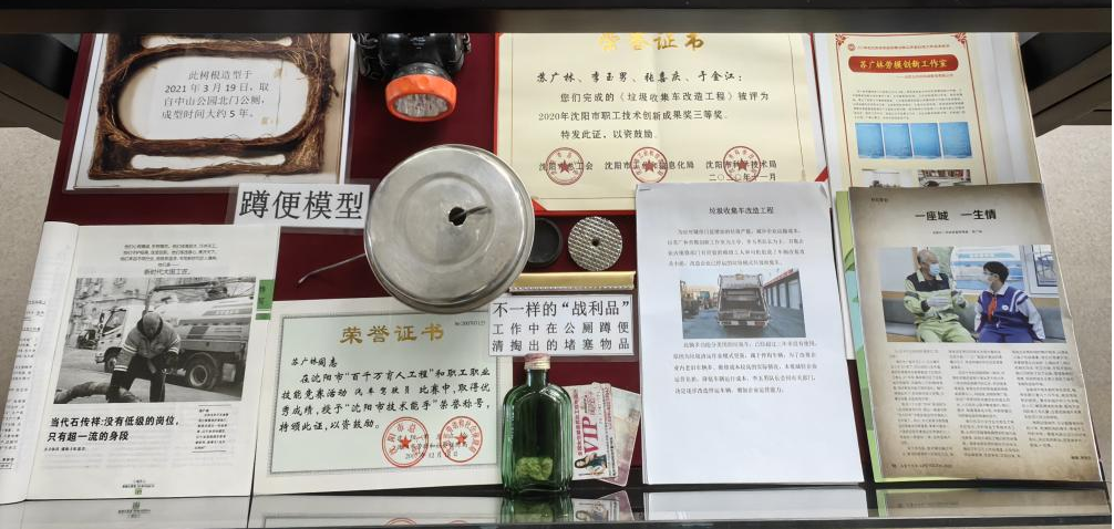 苏广林物品