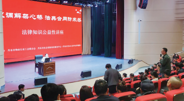 法律知识公益讲座现场。丹东市总工会供图