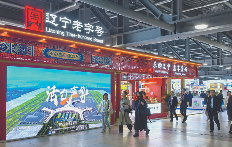 图为第八届进博会辽宁展区。（董翰博 摄）