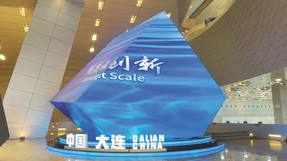 采用数字化技术的“大连未来魔方”在大连国际会议中心一楼循环展示城市发展成果。（摄影：于雅坤）