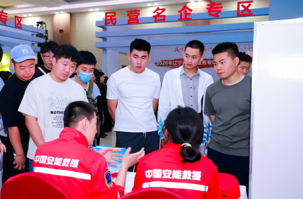 这是日前在沈阳举行的2026年辽宁省就业服务专项行动暨退役军人专场招聘会现场。（辽宁省退役军人事务厅供图）